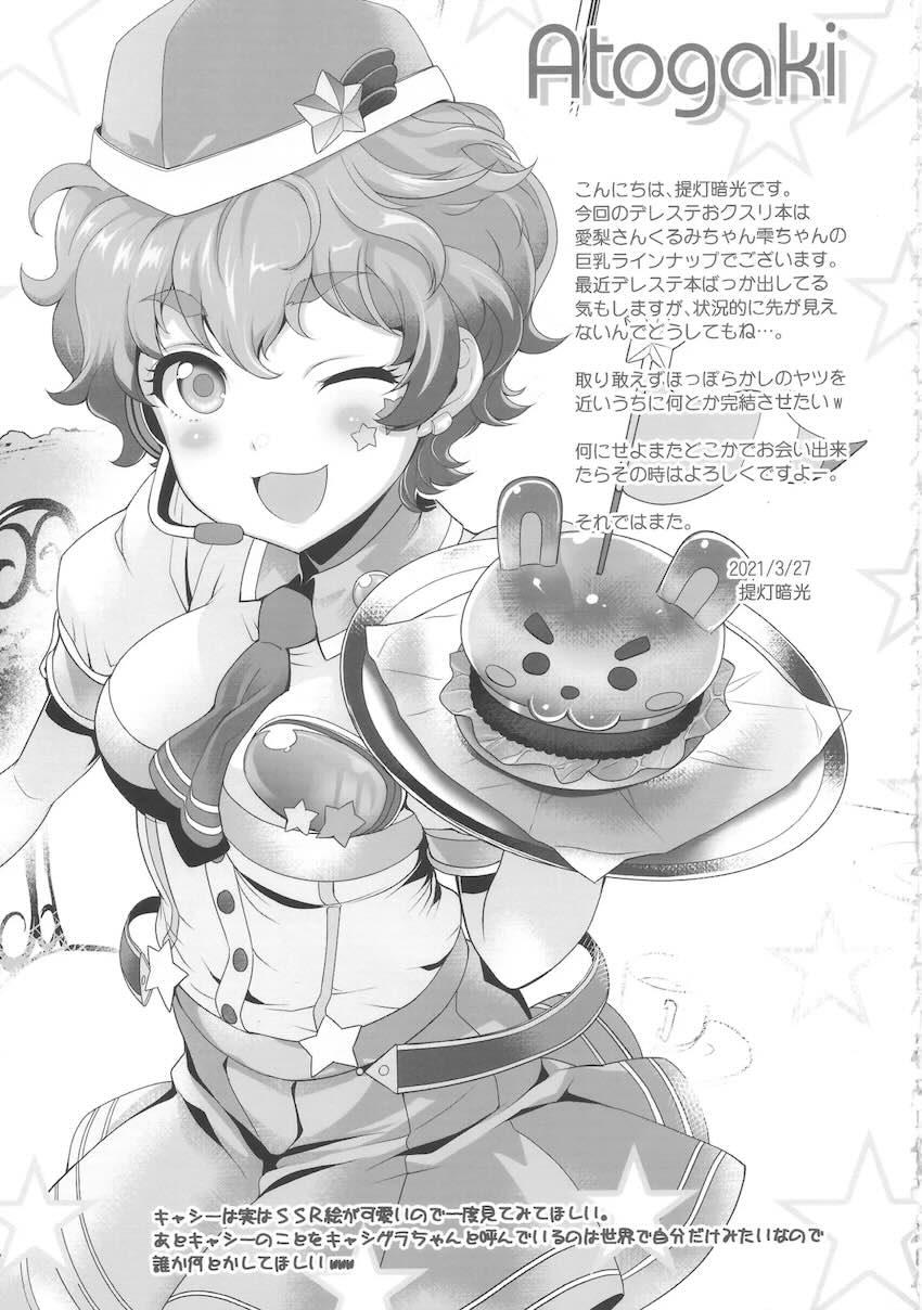 お薬漬けで可愛くてエロいデレマスアイドル！(十時愛梨・大沼くるみ・及川雫) <> 016
