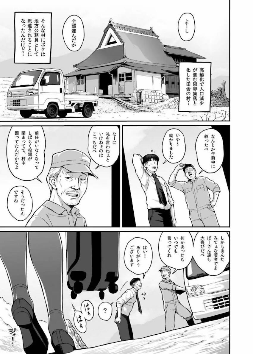 処女JKと田舎で子作り同棲性活！ <> 002