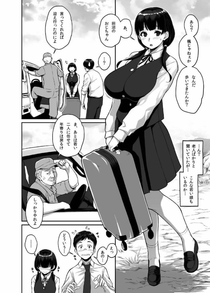 処女JKと田舎で子作り同棲性活！ <> 003
