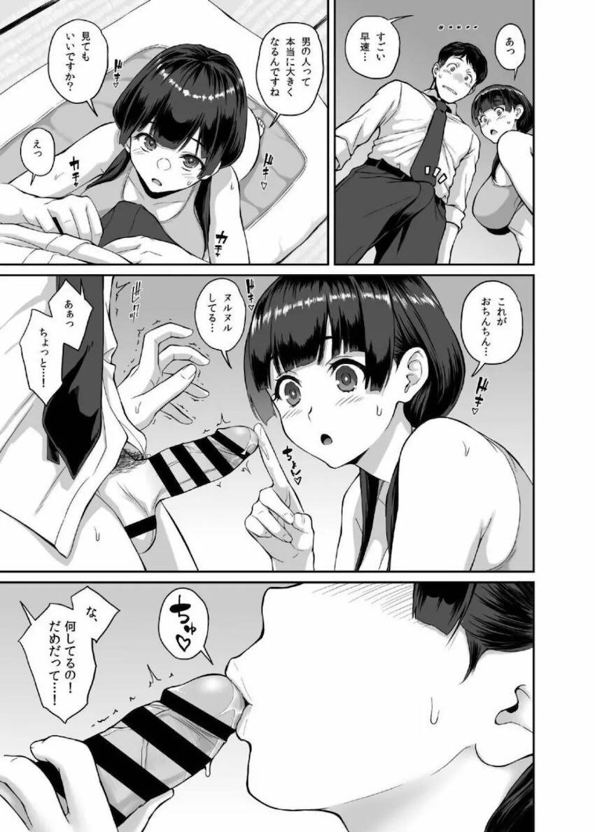 処女JKと田舎で子作り同棲性活！ <> 008