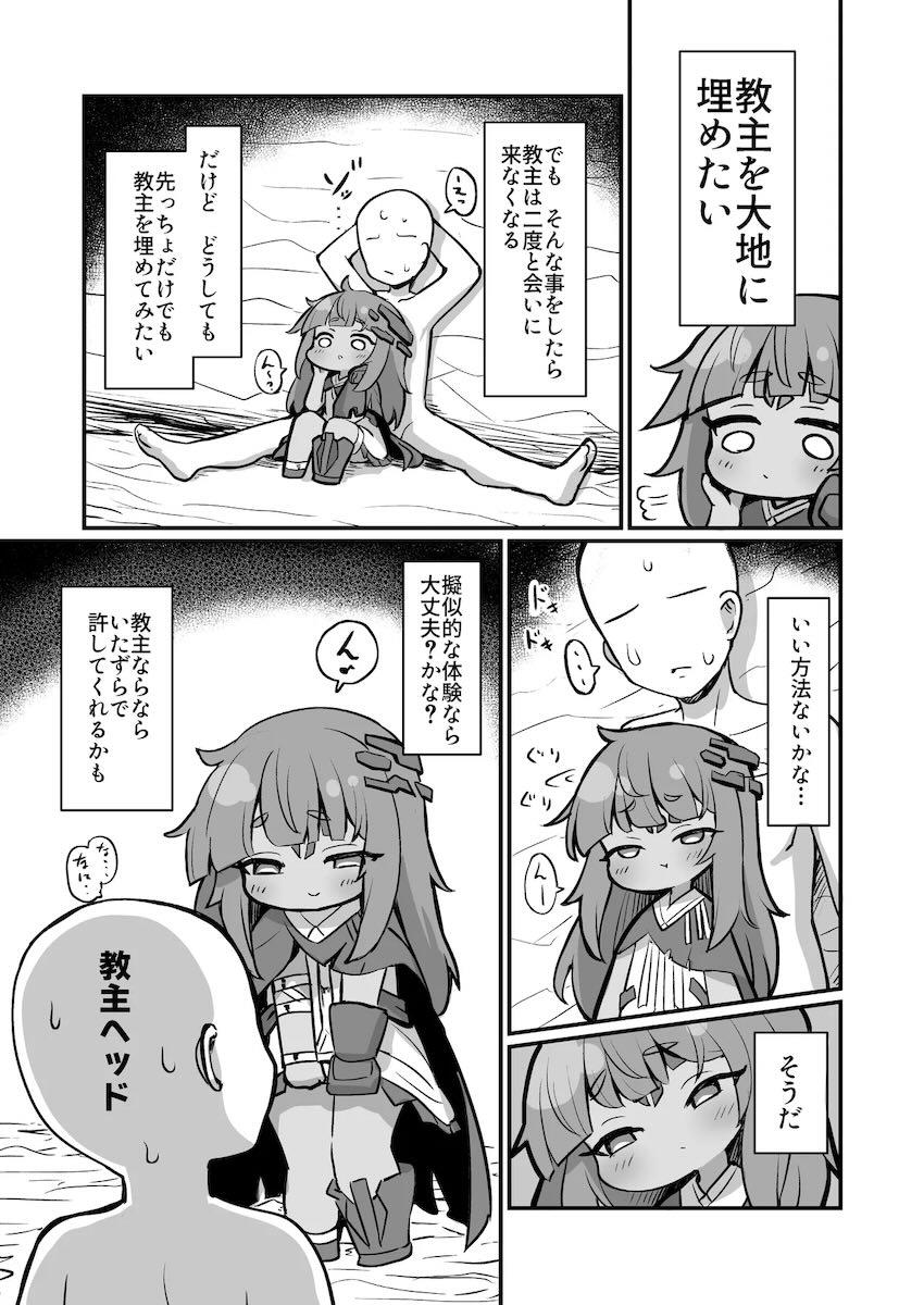 つるぺた褐色ロリ幼女ガヴィアと中出しえっち！ <> 002