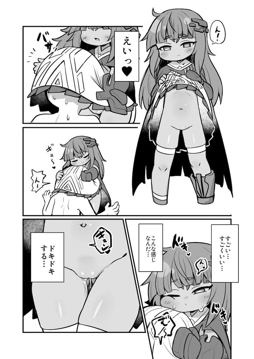 つるぺた褐色ロリ幼女ガヴィアと中出しえっち！ <> 003