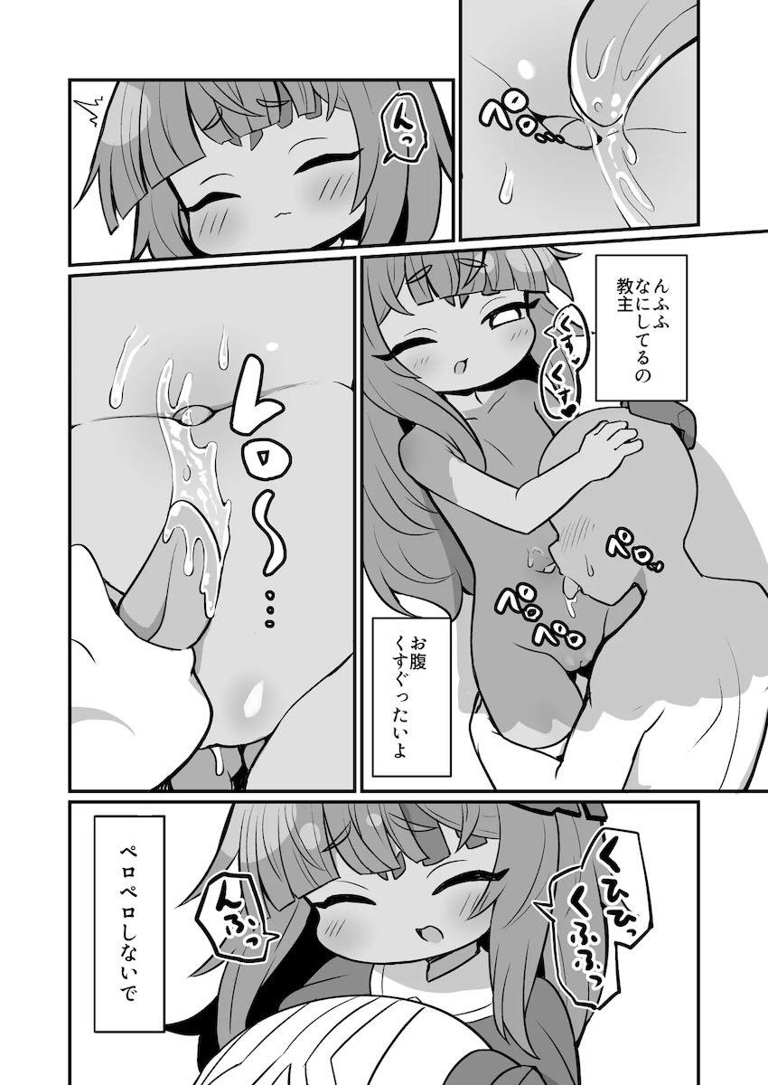 つるぺた褐色ロリ幼女ガヴィアと中出しえっち！ <> 005
