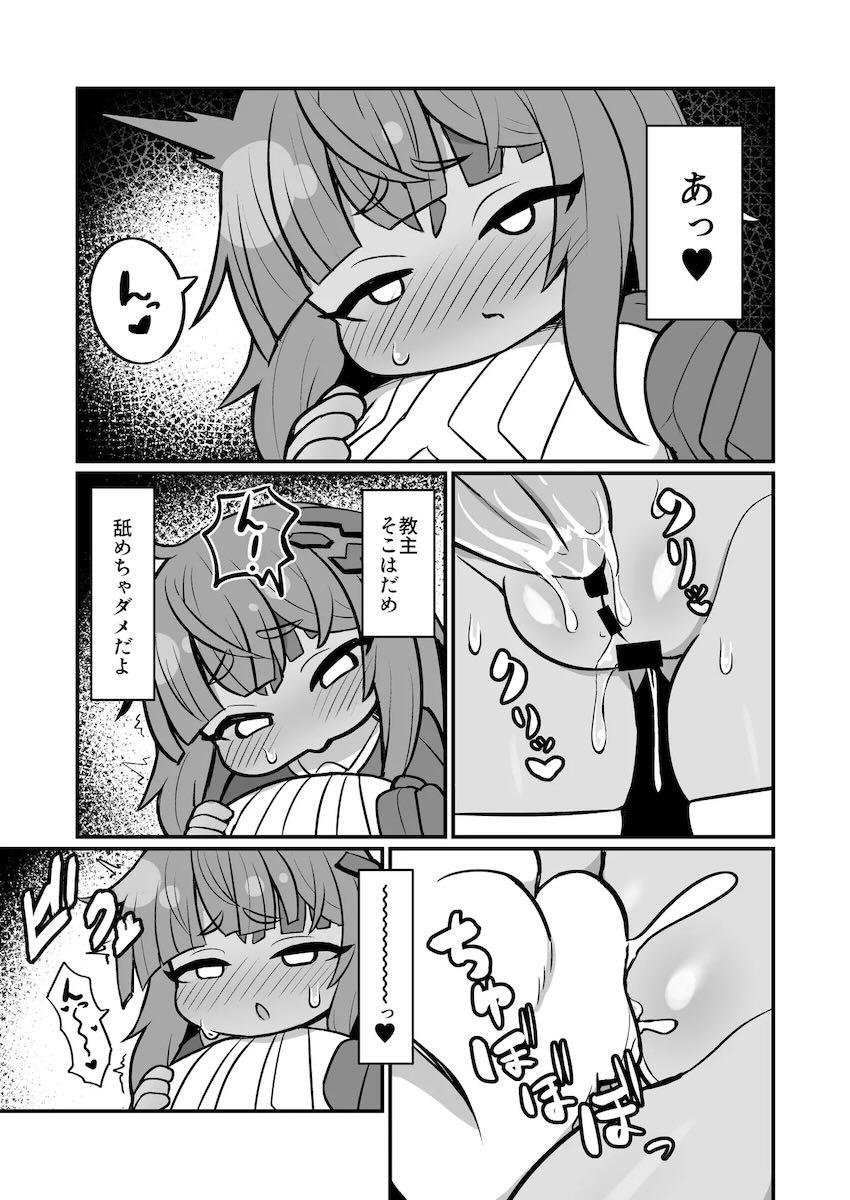 つるぺた褐色ロリ幼女ガヴィアと中出しえっち！ <> 006