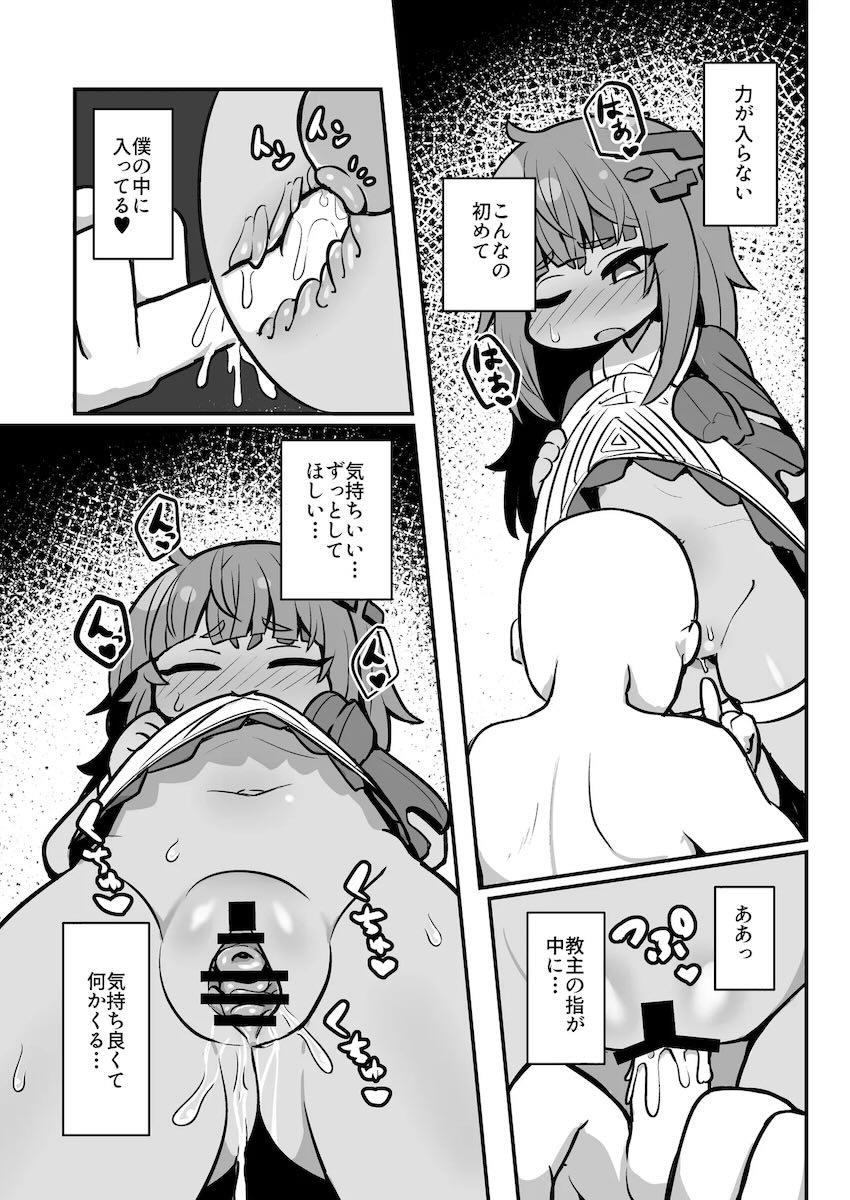 つるぺた褐色ロリ幼女ガヴィアと中出しえっち！ <> 007
