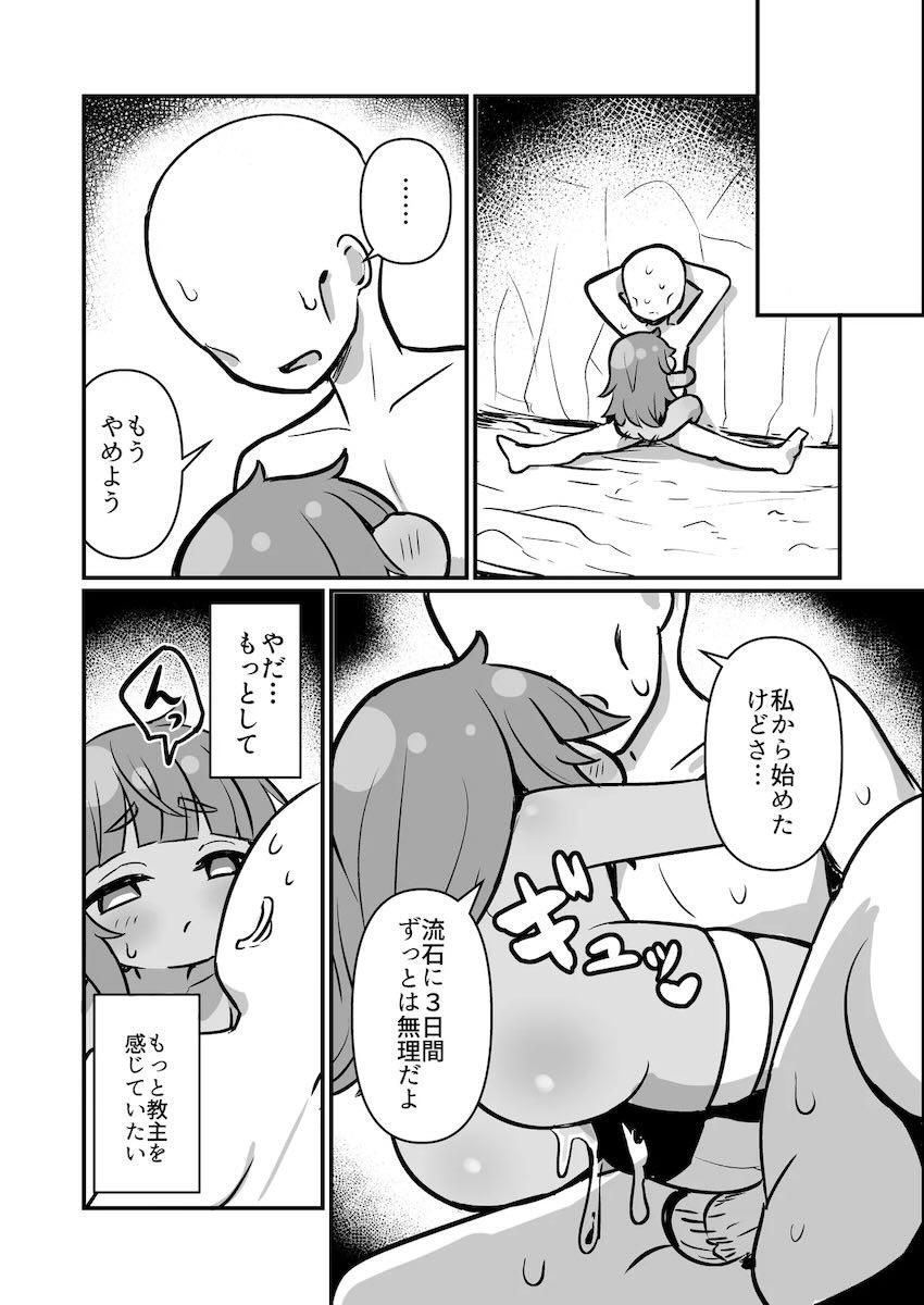 つるぺた褐色ロリ幼女ガヴィアと中出しえっち！ <> 015