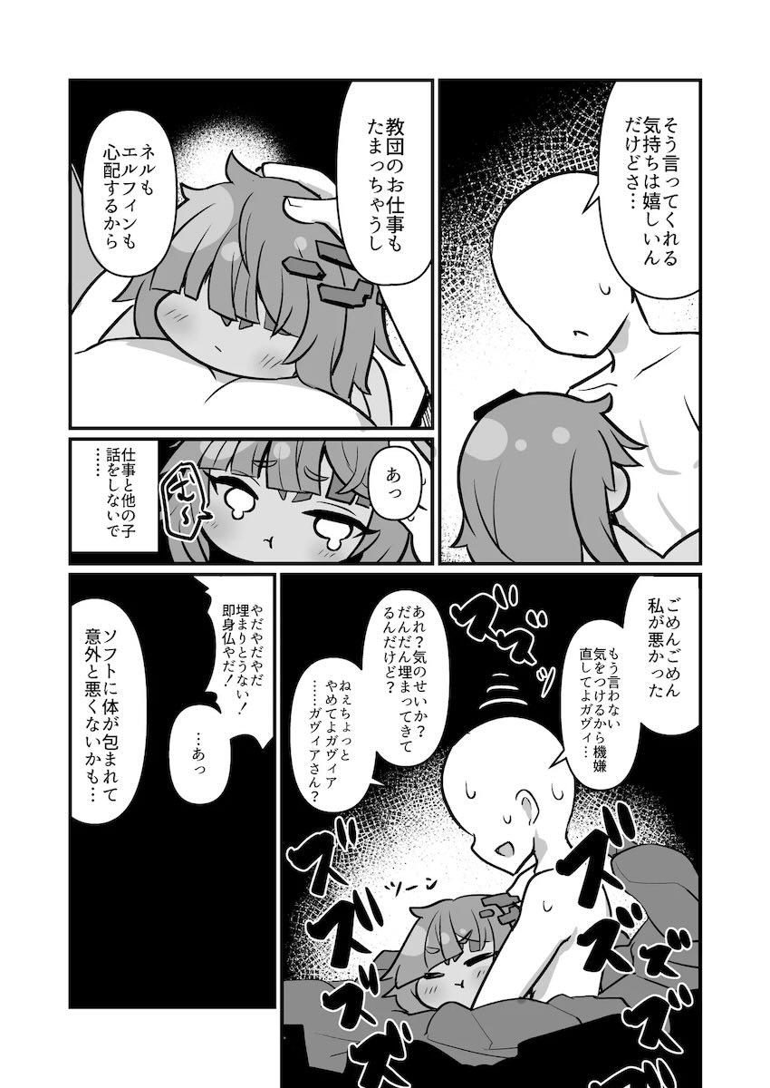 つるぺた褐色ロリ幼女ガヴィアと中出しえっち！ <> 016