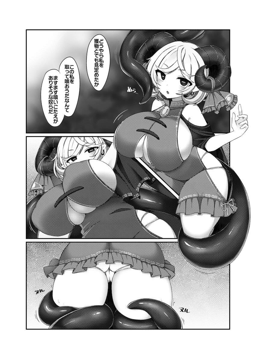 饕餮尤魔と触手のセックス勝負！ <> 005