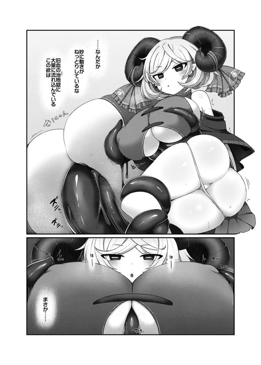 饕餮尤魔と触手のセックス勝負！ <> 006