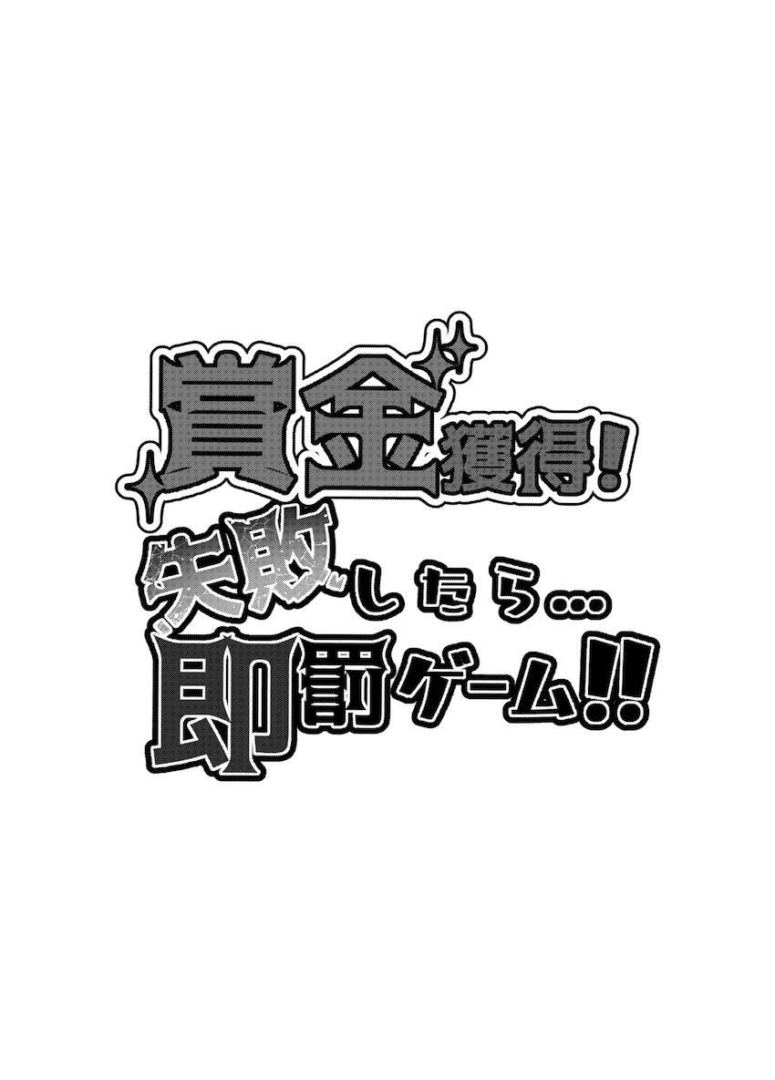 星川サラのエロエロSEXミッションチャレンジ！ <> 002