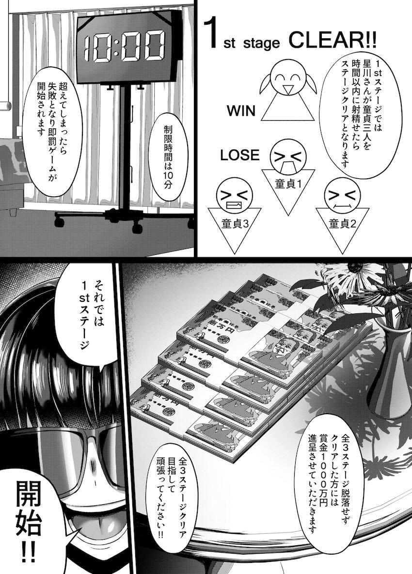 星川サラのエロエロSEXミッションチャレンジ！ <> 004