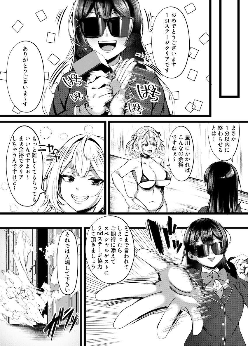 星川サラのエロエロSEXミッションチャレンジ！ <> 008