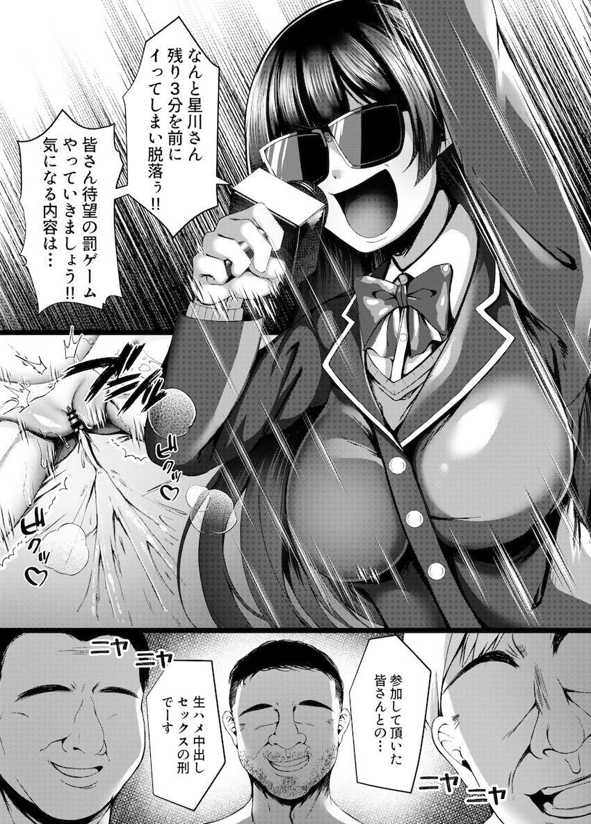 星川サラのエロエロSEXミッションチャレンジ！ <> 014