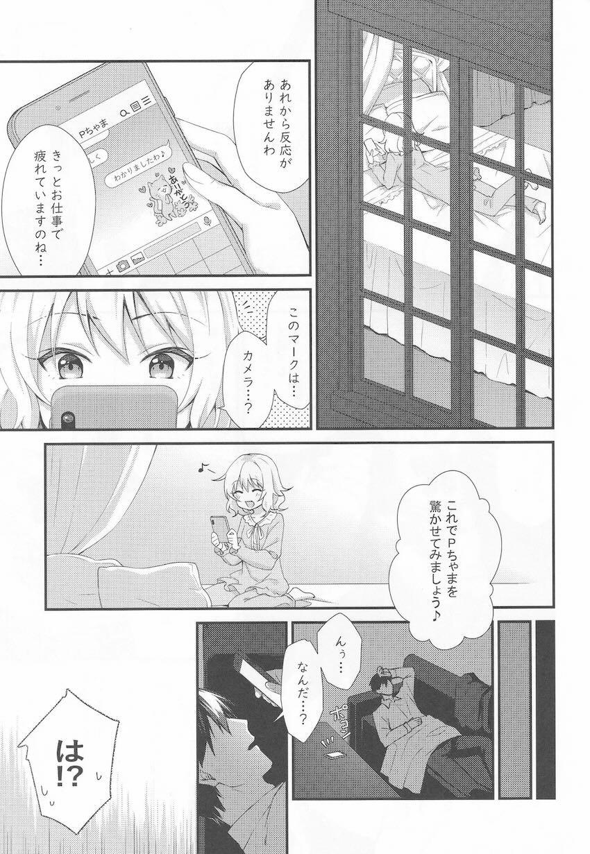 桃華の誘惑 <> 004