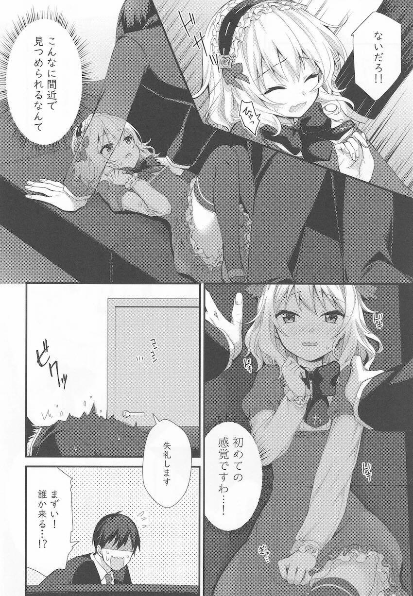 桃華の誘惑 <> 007