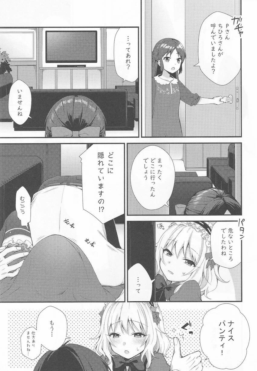桃華の誘惑 <> 008
