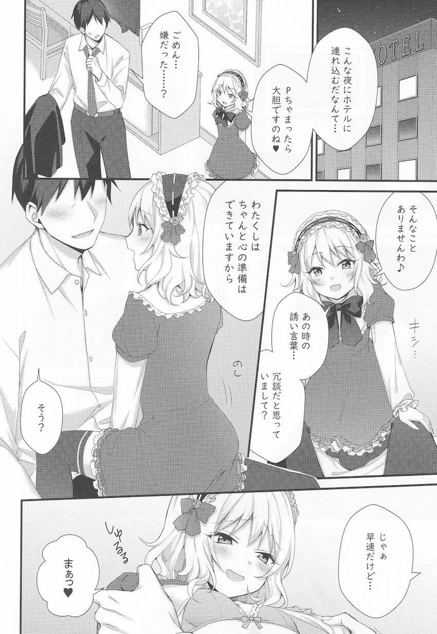 桃華の誘惑 <> 009