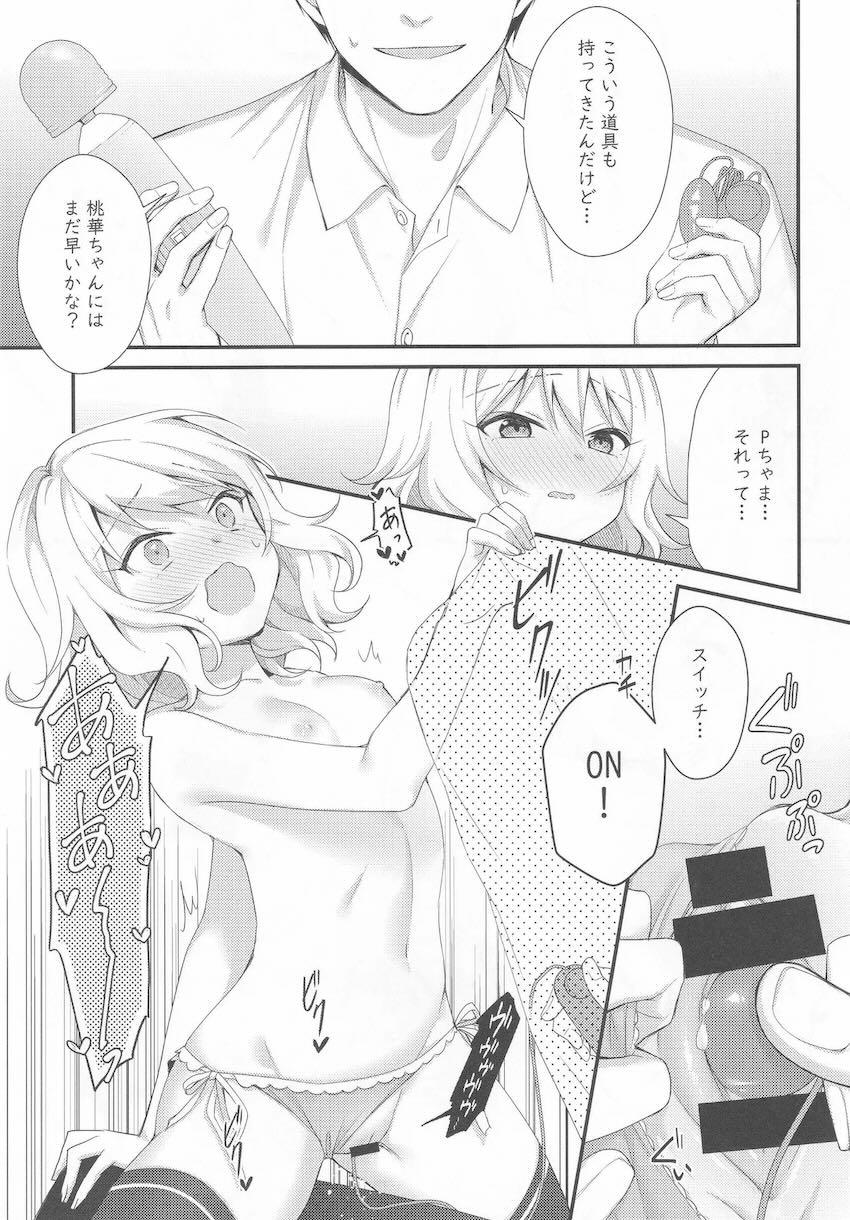 桃華の誘惑 <> 012