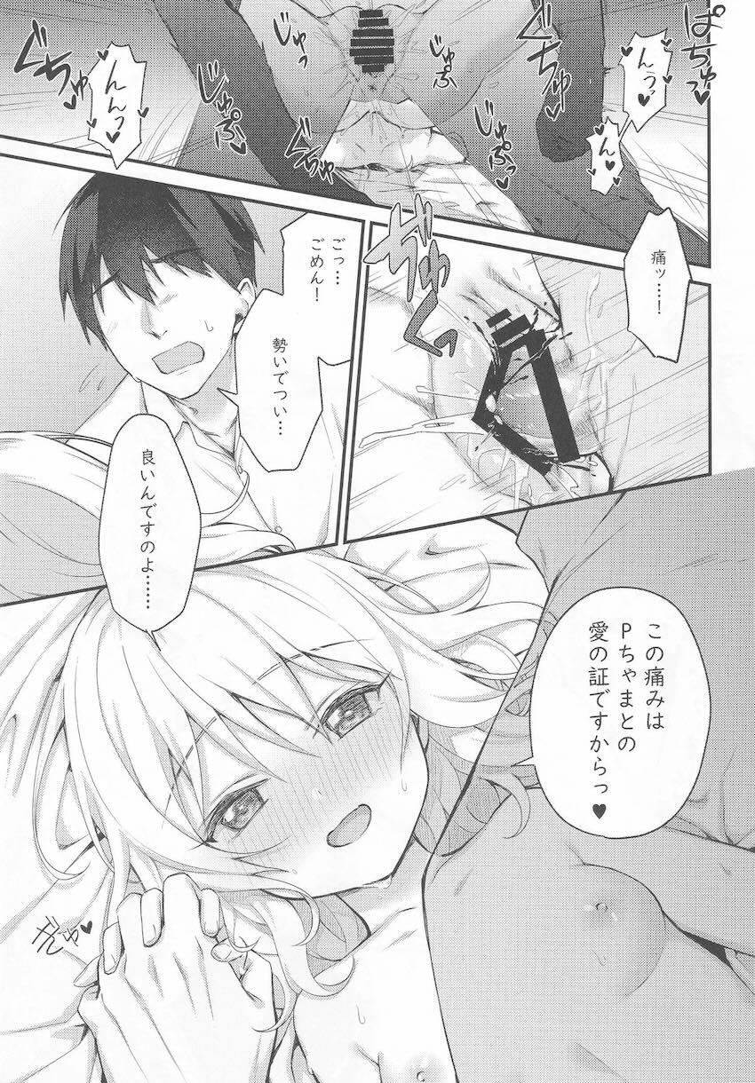 桃華の誘惑 <> 020