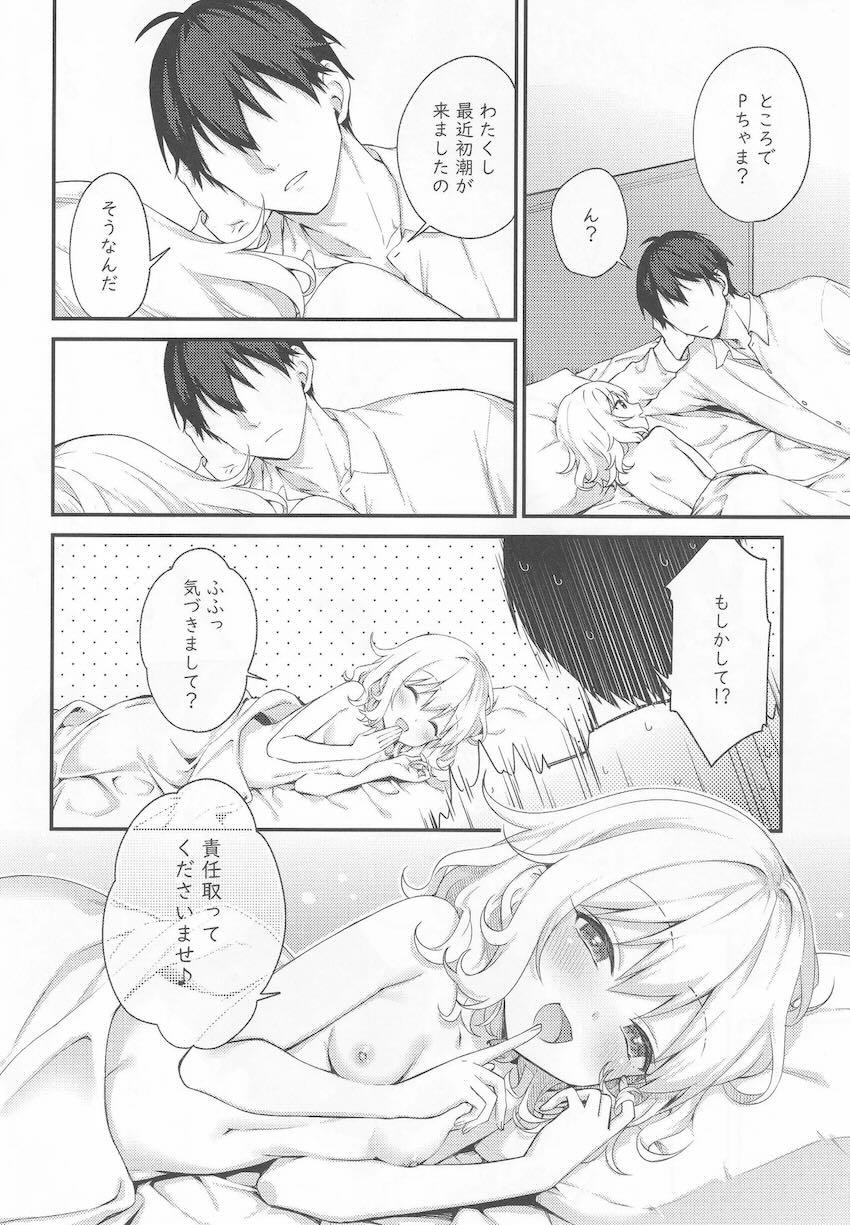 桃華の誘惑 <> 023
