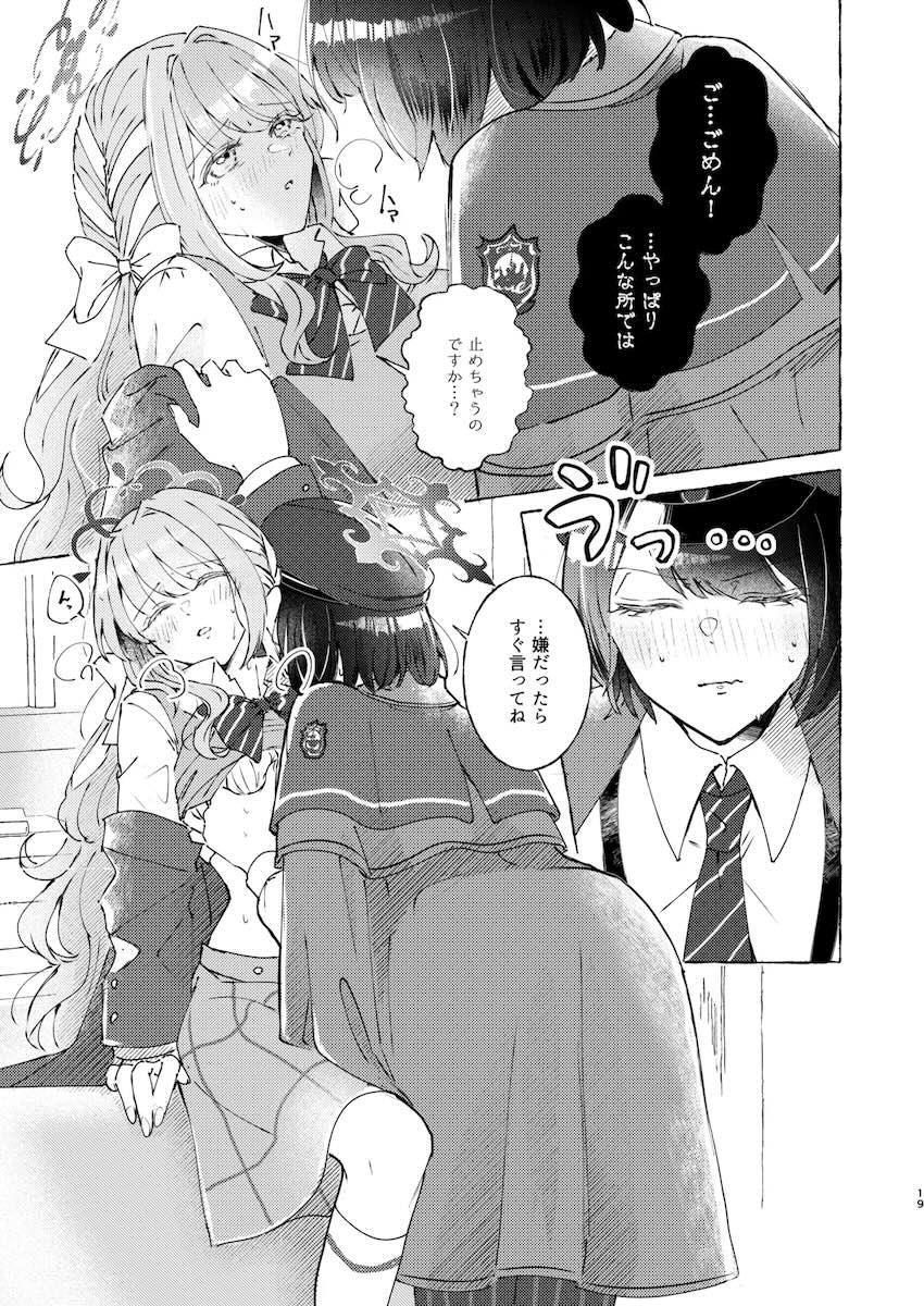ミヨとヒロミがちゅっちゅする本 <> 018