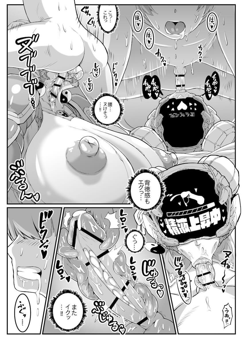 デカムチアンドロイド風俗嬢お姉さんとキンタマ空になるまでヤリまくる！ <> 021
