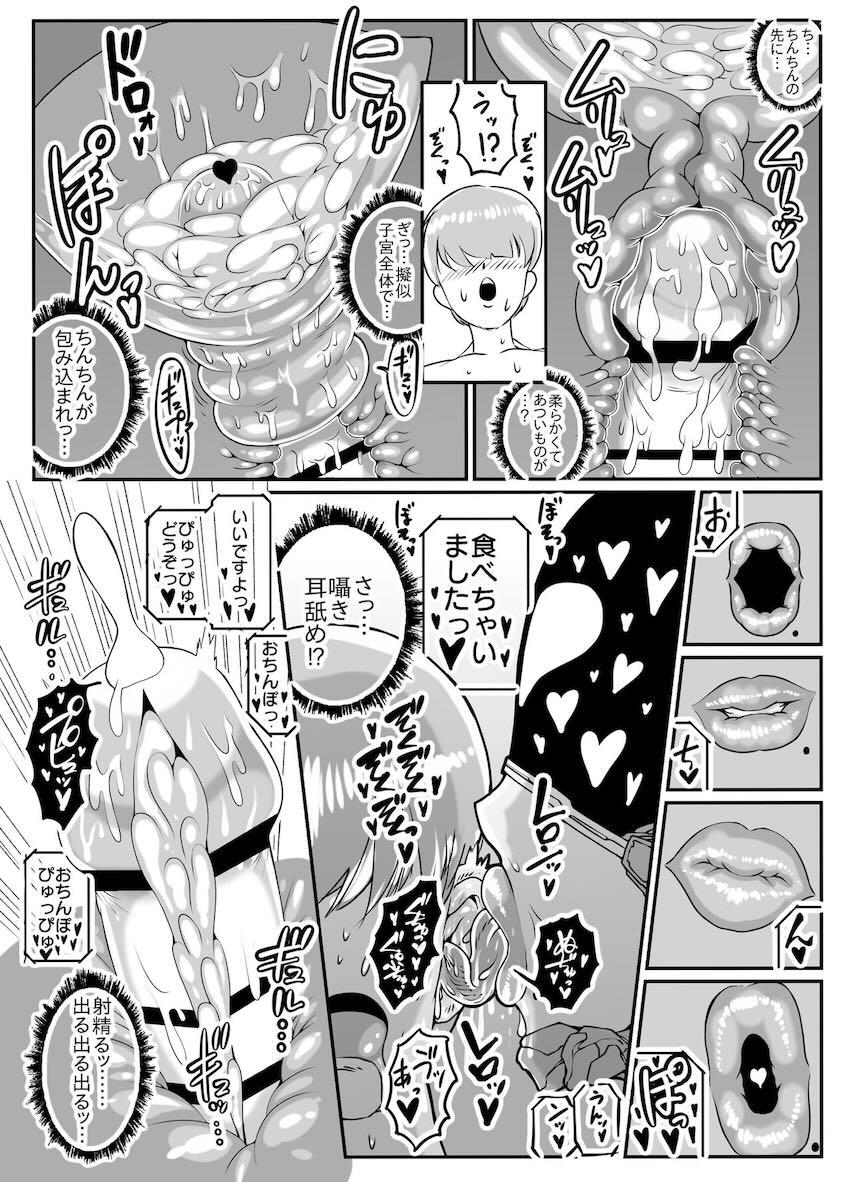 デカムチアンドロイド風俗嬢お姉さんとキンタマ空になるまでヤリまくる！ <> 036