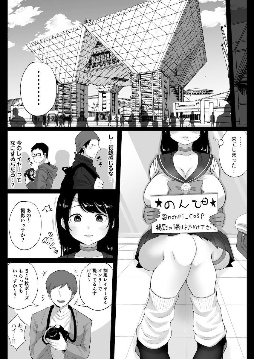 ヤリチンカメコにナンパされオフパコ不倫しちゃう主婦レイヤー <> 005