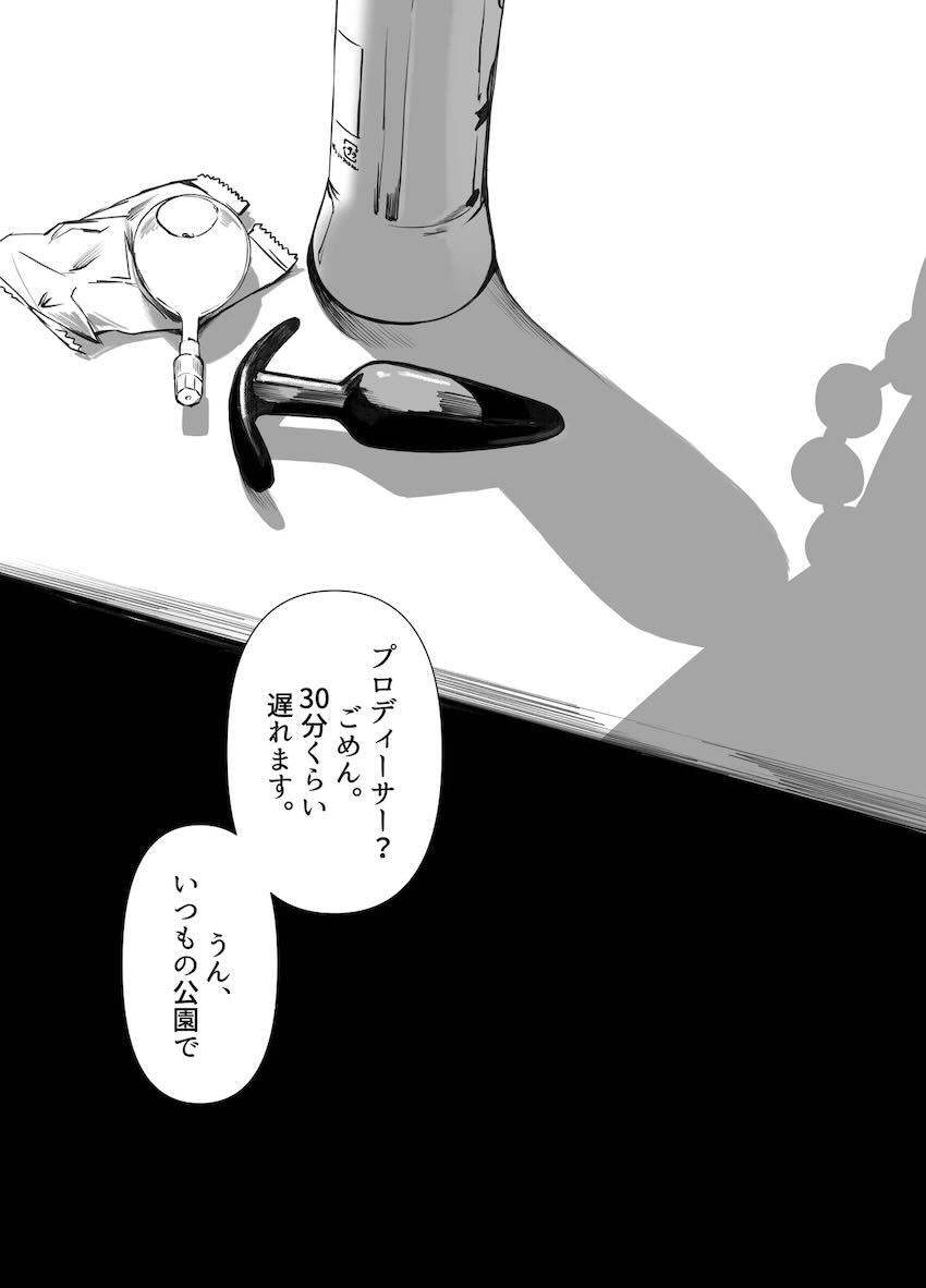 有村麻央と公衆トイレで立ちション練習！ <> 002