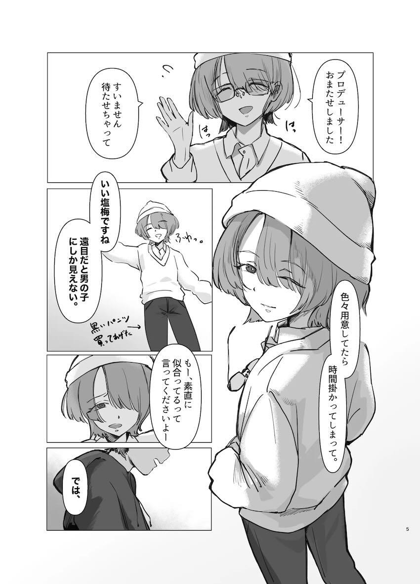 有村麻央と公衆トイレで立ちション練習！ <> 004