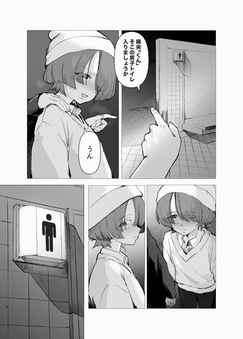 有村麻央と公衆トイレで立ちション練習！ <> 005