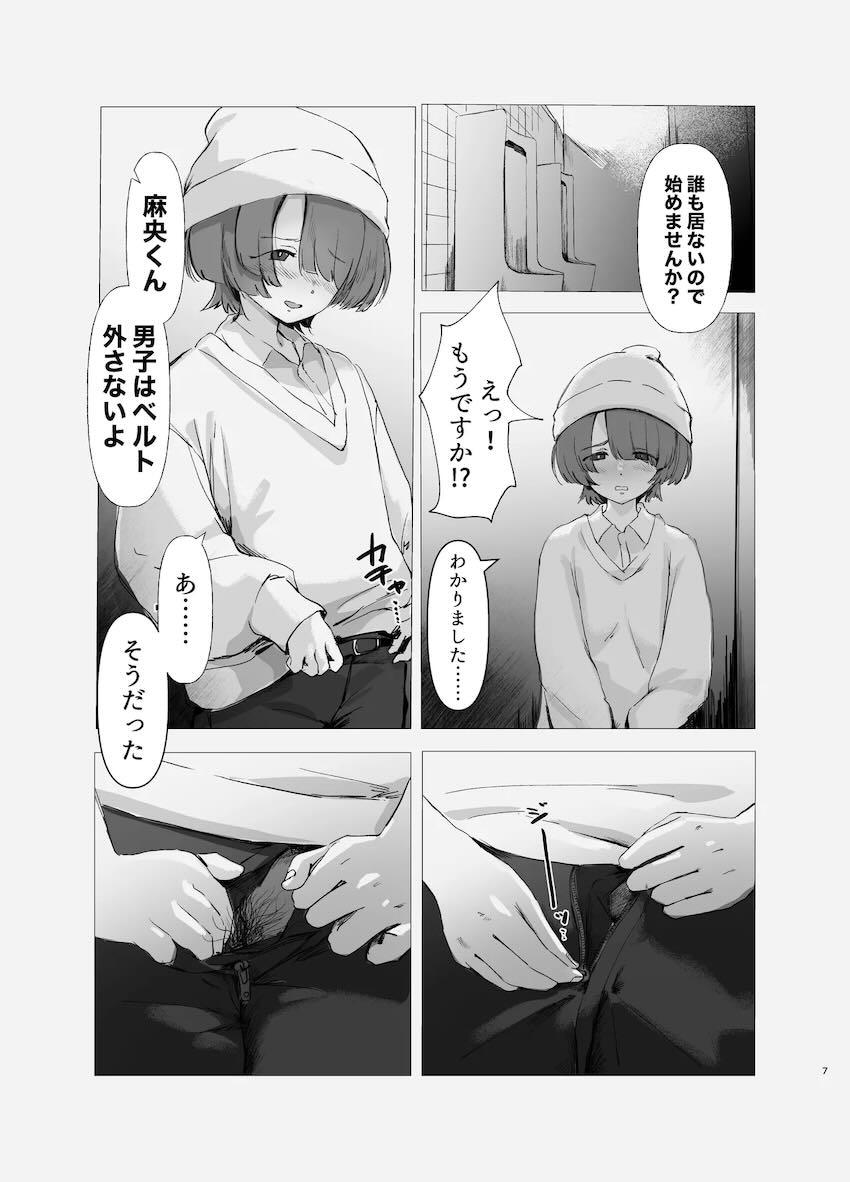 有村麻央と公衆トイレで立ちション練習！ <> 006
