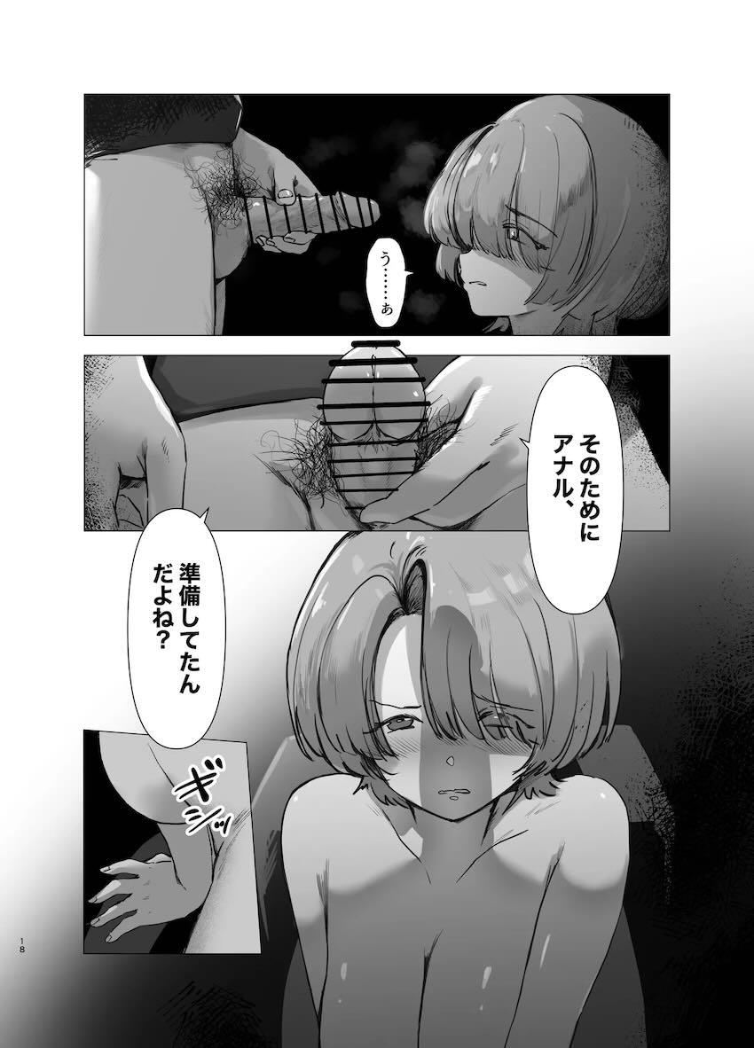 有村麻央と公衆トイレで立ちション練習！ <> 017
