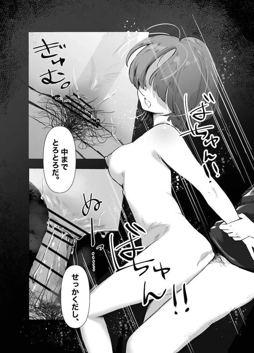 有村麻央と公衆トイレで立ちション練習！ <> 020