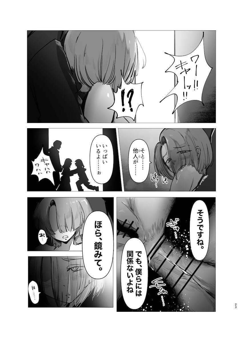 有村麻央と公衆トイレで立ちション練習！ <> 022