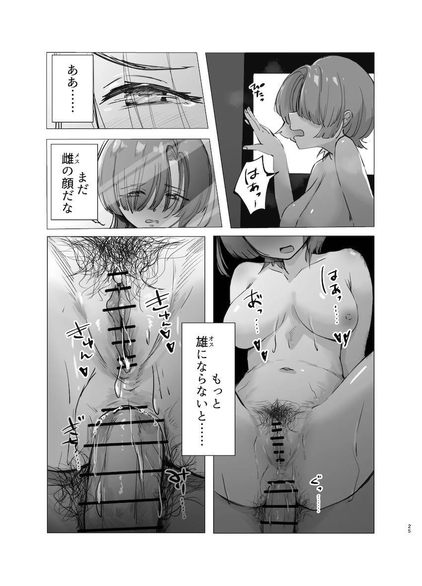 有村麻央と公衆トイレで立ちション練習！ <> 024