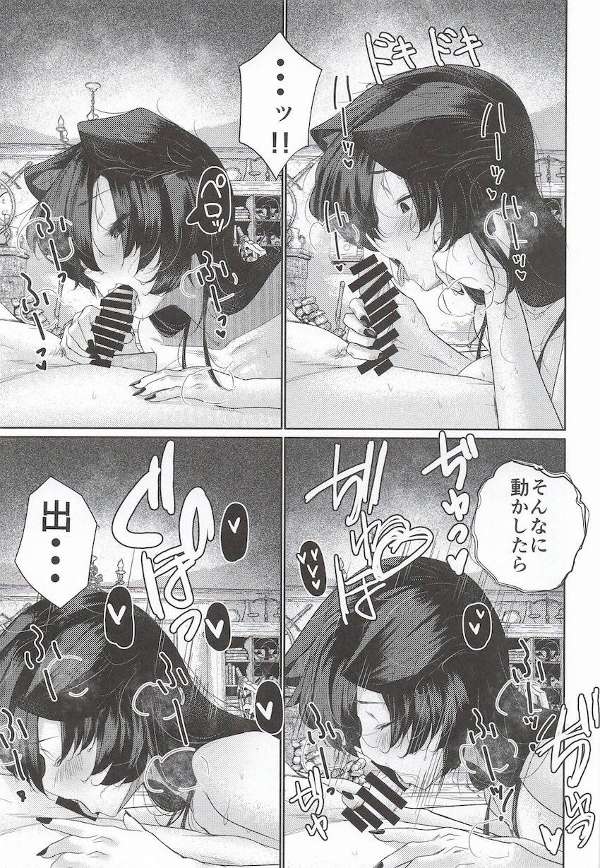 影狼お姉ちゃんと発情交尾！ <> 030