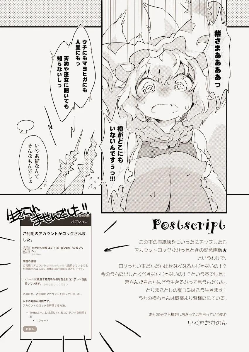 保護者の目を盗んで橙ちゃんと中出しセックスするおじさん <> 019