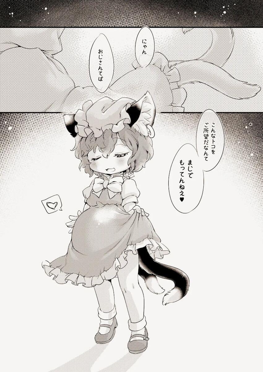 保護者の目を盗んで橙ちゃんと中出しセックスするおじさん <> 021