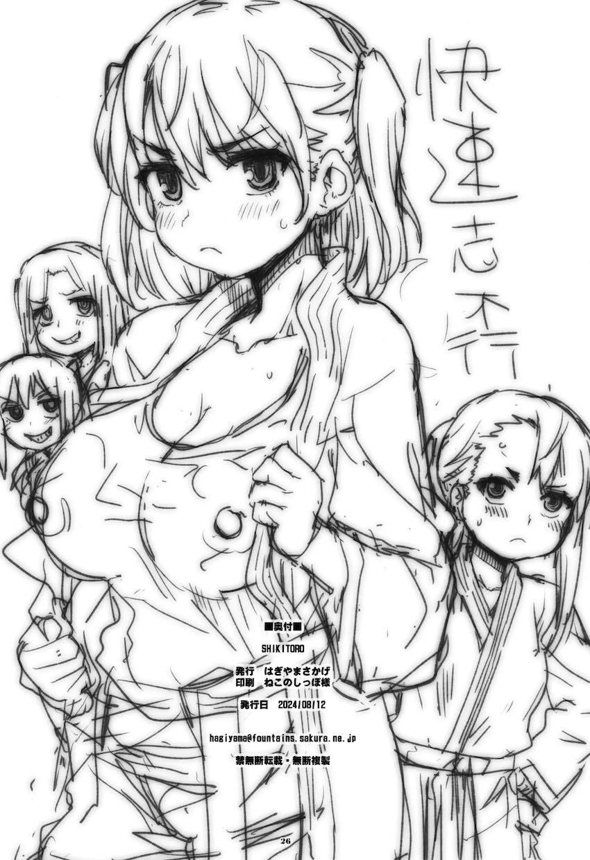 長瀞とシッキーとシャワールームで中出し3Pセックス！ <> 025