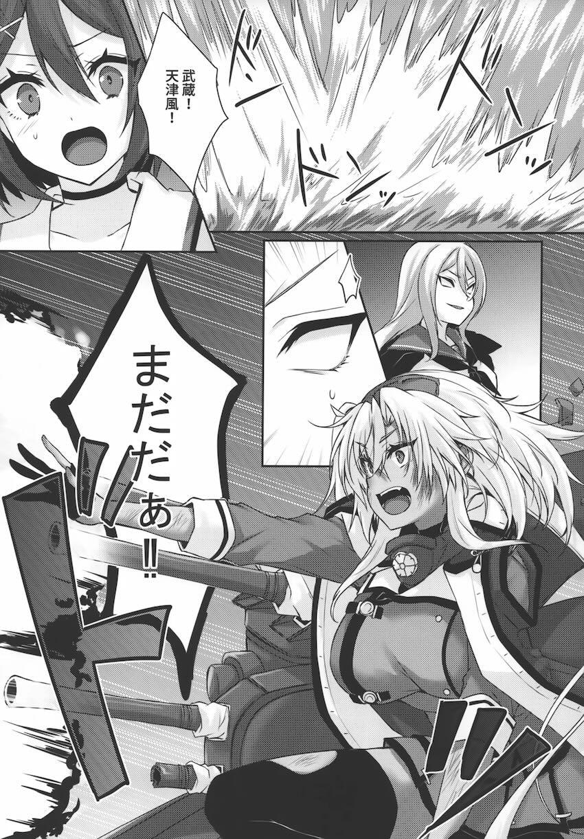武蔵と結婚プロポーズ結婚初夜えっち！ <> 024