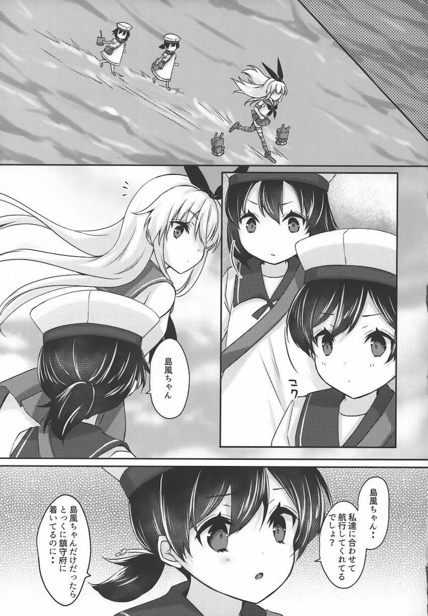 武蔵と結婚プロポーズ結婚初夜えっち！ <> 026