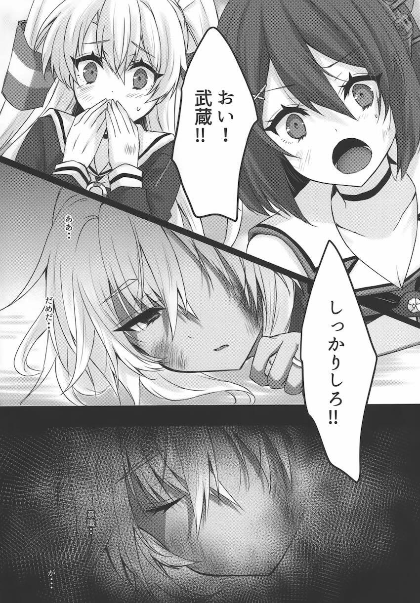 武蔵と結婚プロポーズ結婚初夜えっち！ <> 031