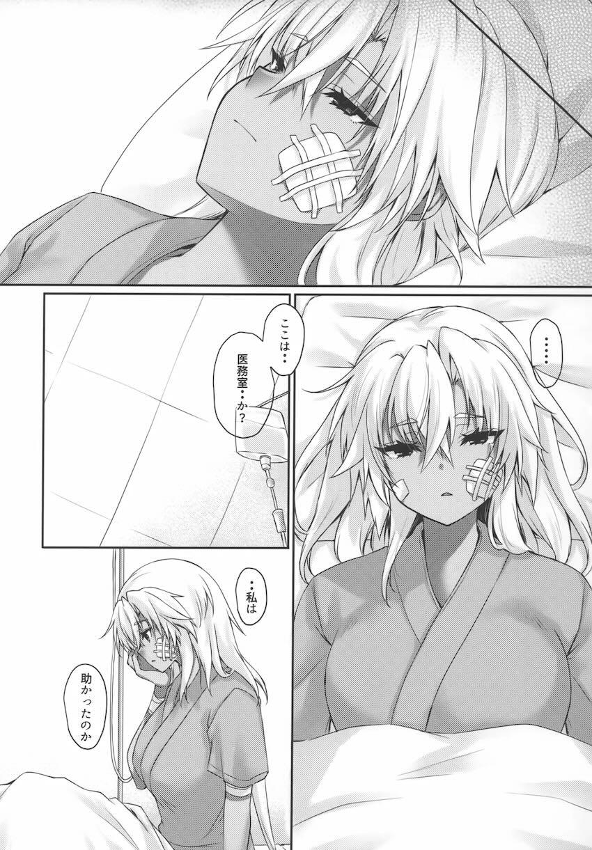 武蔵と結婚プロポーズ結婚初夜えっち！ <> 042