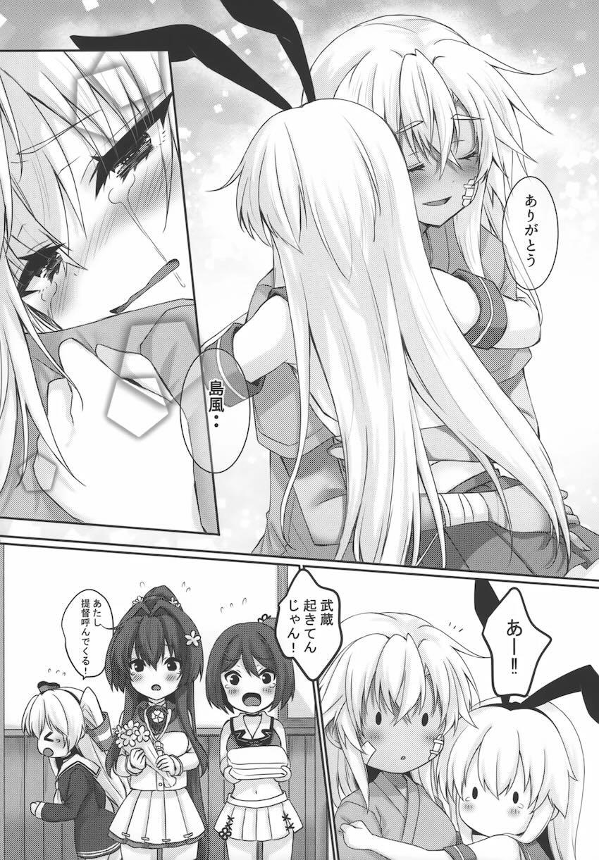 武蔵と結婚プロポーズ結婚初夜えっち！ <> 045