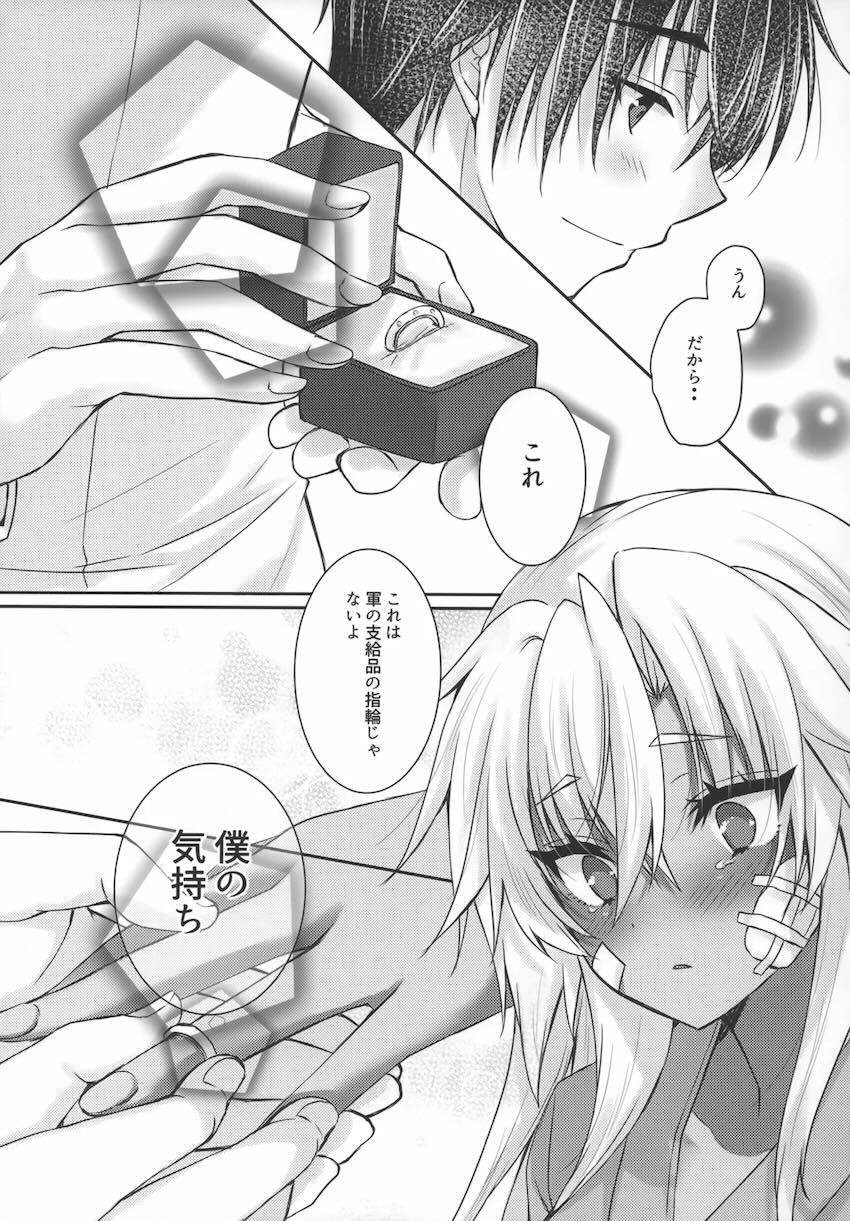 武蔵と結婚プロポーズ結婚初夜えっち！ <> 050
