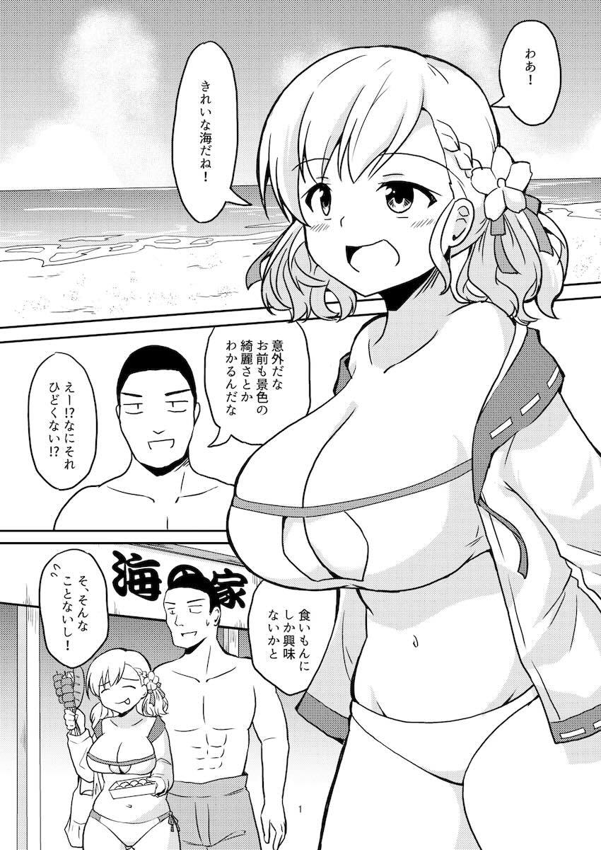 SPASちゃんとビーチで中出しセックス <> 002