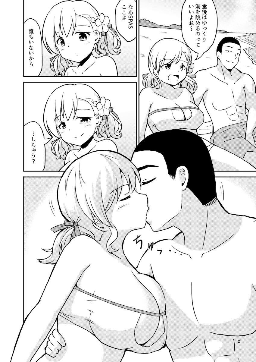 SPASちゃんとビーチで中出しセックス <> 003