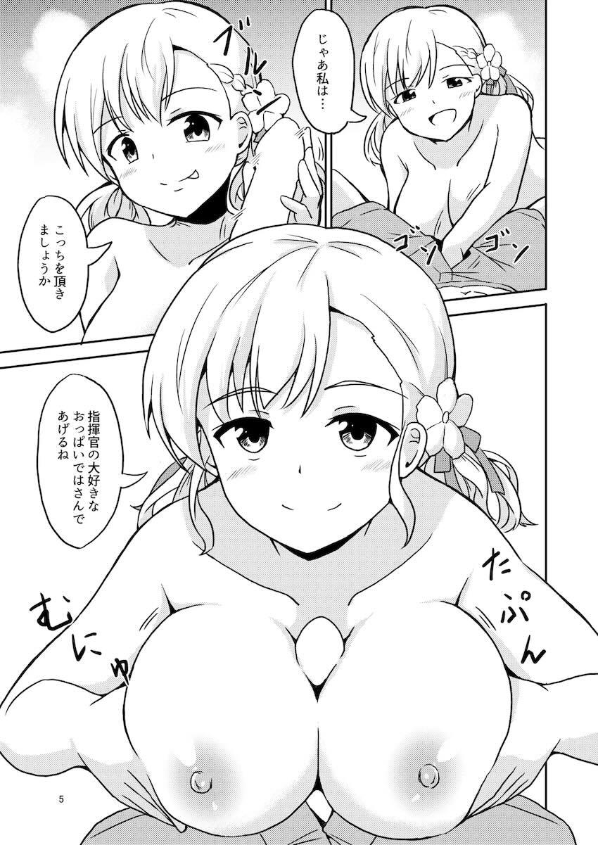 SPASちゃんとビーチで中出しセックス <> 006