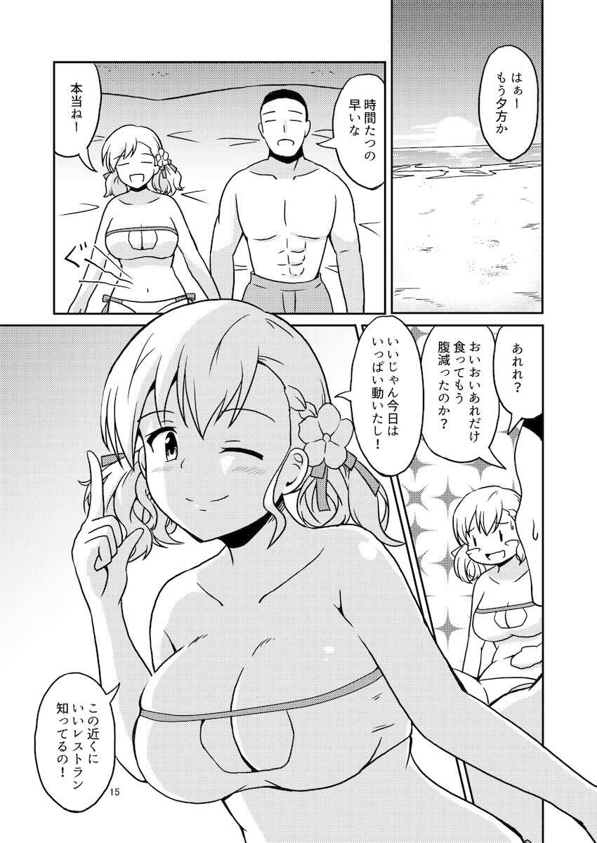 SPASちゃんとビーチで中出しセックス <> 016